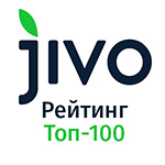 В 2020 году мы попали в рейтинг «Топ-100 компаний Москвы с лучшим клиентским сервисом» по версии Jivo.