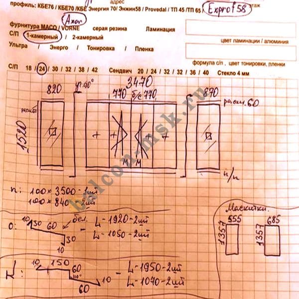 Замерный лист для мебели шаблон