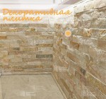 Отделка стен декоративным камнем