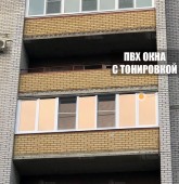 Примеры работ компании Балконы Москвы