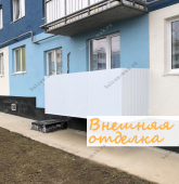 Примеры работ компании Балконы Москвы