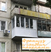 Примеры работ компании Балконы Москвы