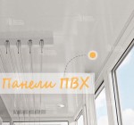 Отделка панелями из пластика