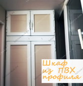 Примеры работ компании Балконы Москвы