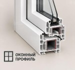 ПВХ окна  Faust 58 , три камеры 58 мм