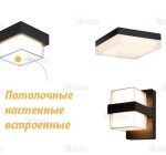 Установка и подключение светильников