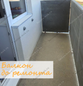 Примеры работ компании Балконы Москвы