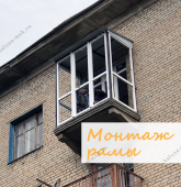 Примеры работ компании Балконы Москвы