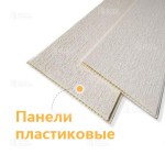 ПВХ панели