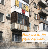 Примеры работ компании Балконы Москвы
