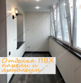 Примеры работ компании Балконы Москвы