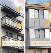 Примеры работ компании Балконы Москвы