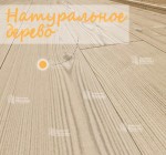 Полы из дерева
