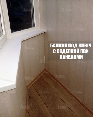 Фотогалерея балконов и лоджий