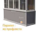 Отделка профлистом