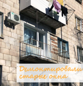 Примеры работ компании Балконы Москвы