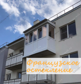 Примеры работ компании Балконы Москвы