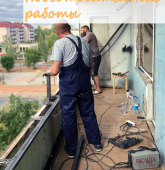 Примеры работ компании Балконы Москвы