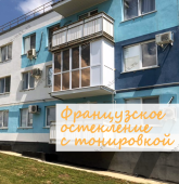 Примеры работ компании Балконы Москвы