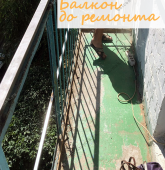 Примеры работ компании Балконы Москвы