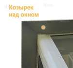 Козырек водоотливной