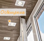 Монтаж встроенных LED светильников