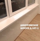 Примеры работ компании Балконы Москвы