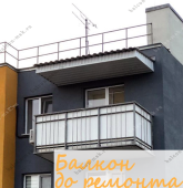 Примеры работ компании Балконы Москвы