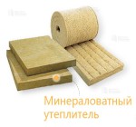 Утепление минеральной ватой