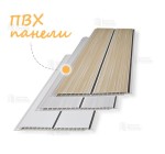 Отделка ламинированными ПВХ панелями