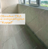 Примеры работ компании Балконы Москвы