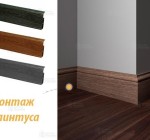 Плинтус + работа