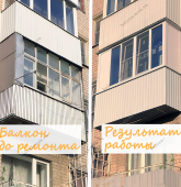 Примеры работ компании Балконы Москвы