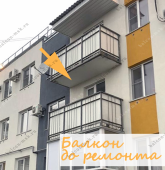 Примеры работ компании Балконы Москвы