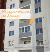 Примеры работ компании Балконы Москвы