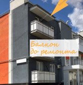 Примеры работ компании Балконы Москвы