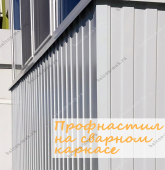 Примеры работ компании Балконы Москвы