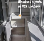 Мебель встроенная из ПВХ