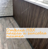 Примеры работ компании Балконы Москвы