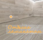 Обшивка стен ламинатом