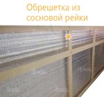 Монтаж каркаса под отделку