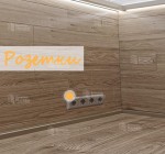 Установка блока розеток 220 Вольт