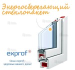 ПВХ окна Exprof