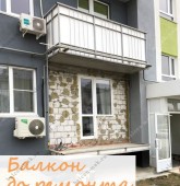 Примеры работ компании Балконы Москвы