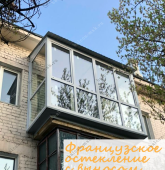 Примеры работ компании Балконы Москвы
