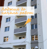 Примеры работ компании Балконы Москвы