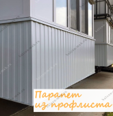 Примеры работ компании Балконы Москвы