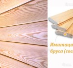 Отделка стен вагонкой (имитация бруса)