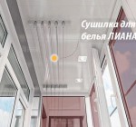 Потолочная сушилка (Лиана)