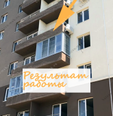 Примеры работ компании Балконы Москвы